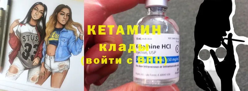 Кетамин ketamine  Костомукша 